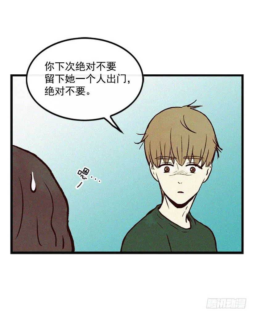生气的志明很可怕 第10页