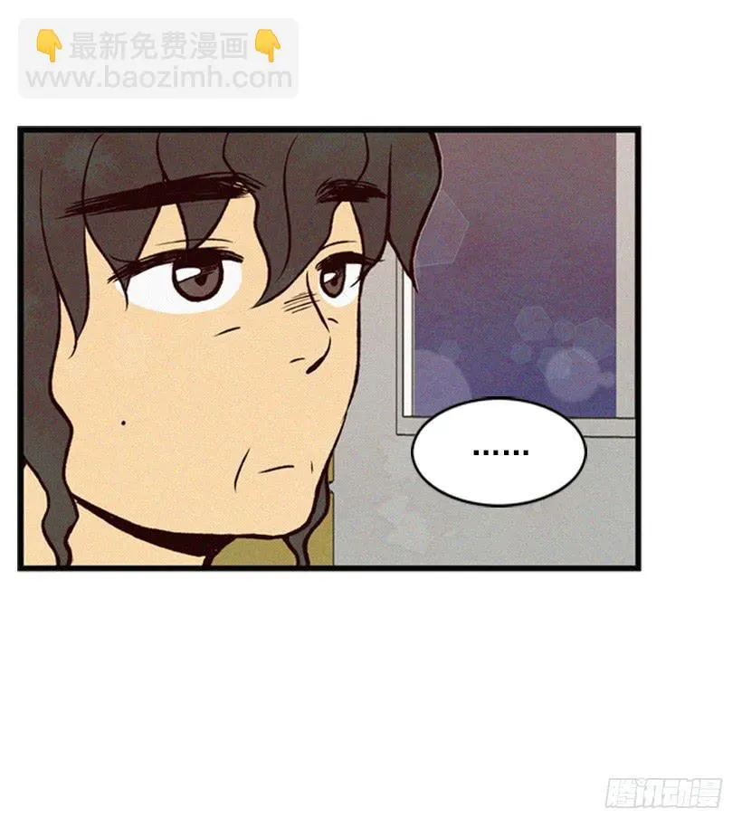 生气的志明很可怕 第11页