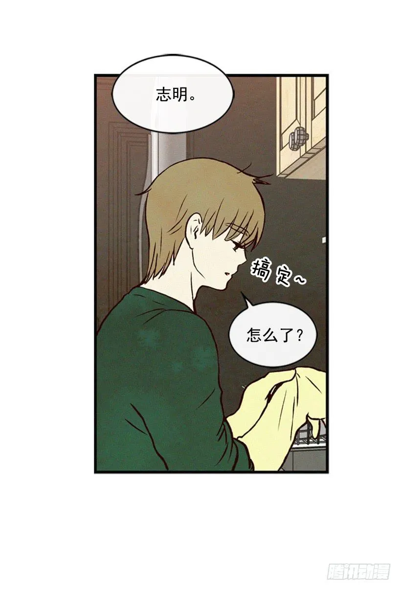 生气的志明很可怕 第12页