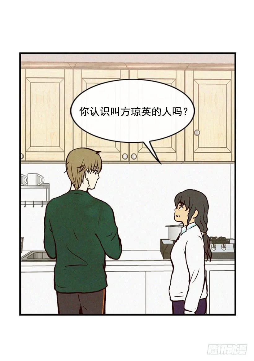 生气的志明很可怕 第13页