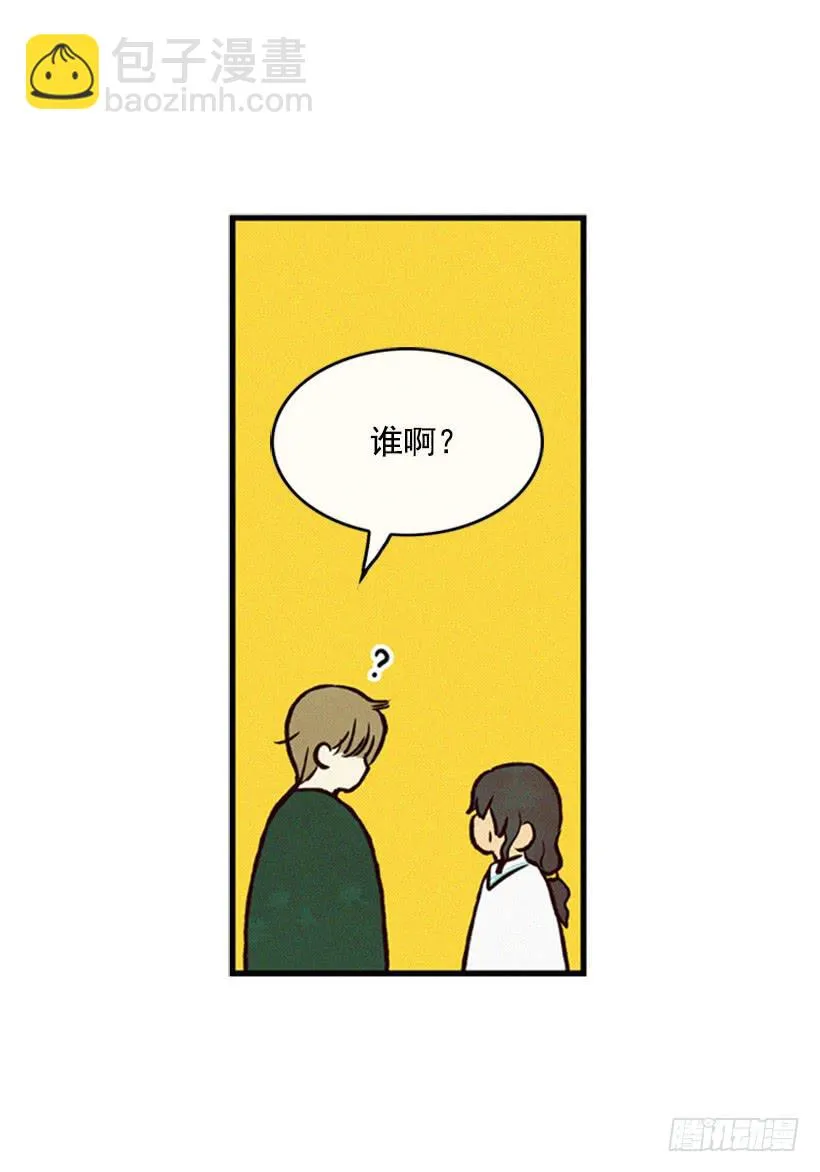 生气的志明很可怕 第15页