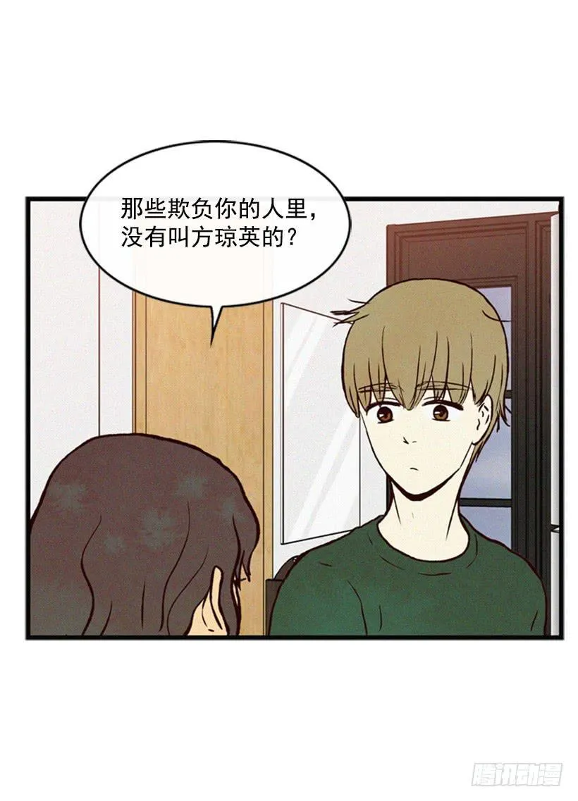生气的志明很可怕 第17页