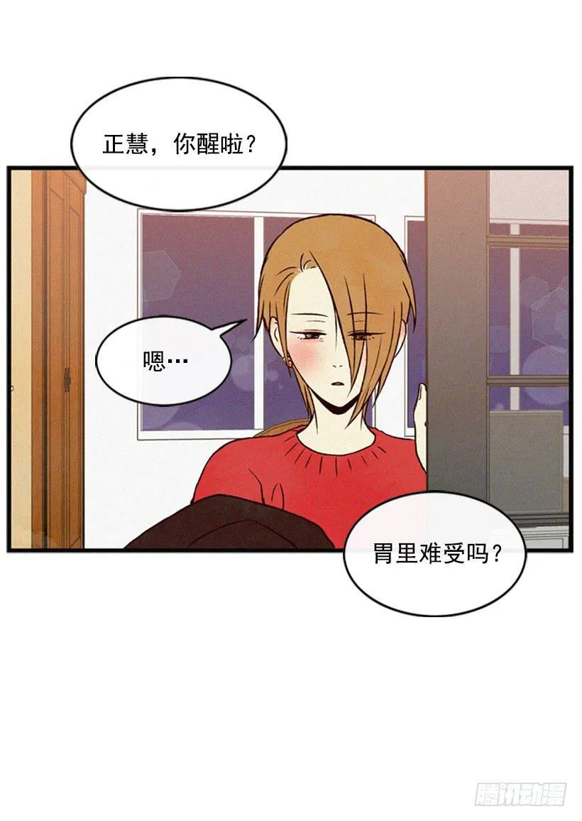 生气的志明很可怕 第25页