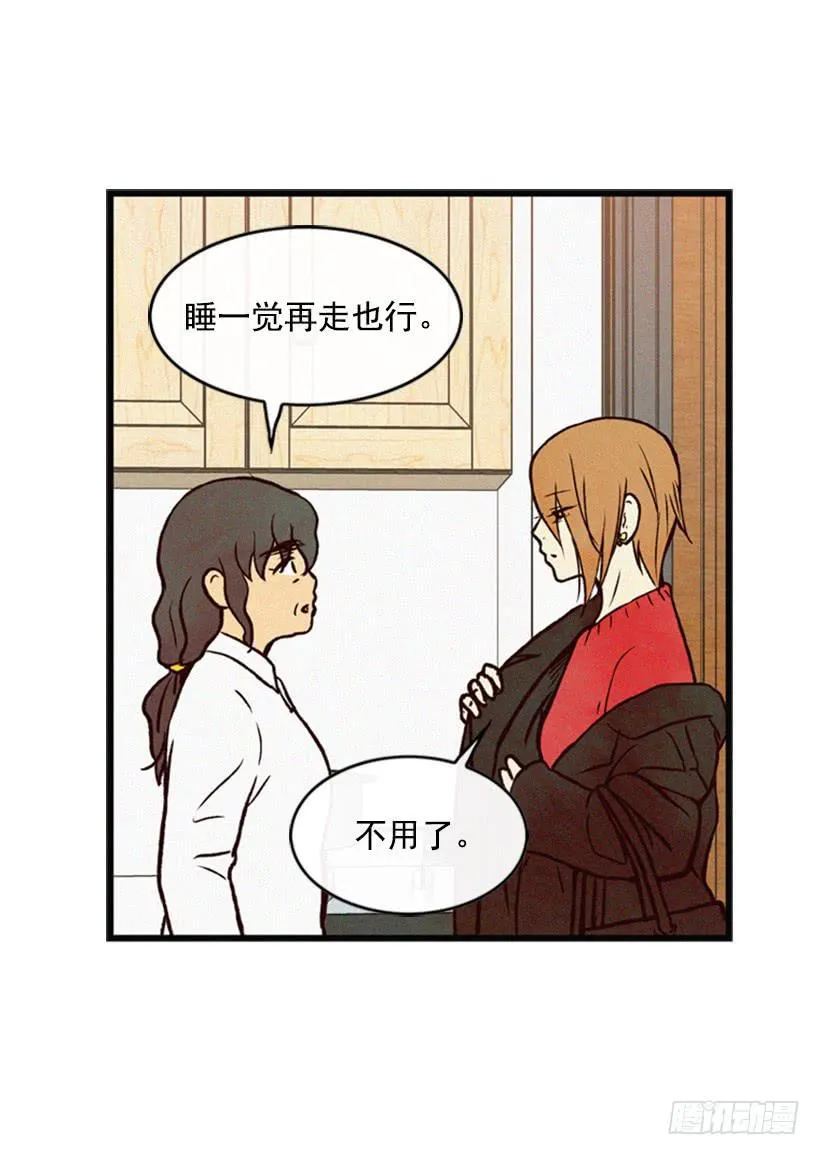 生气的志明很可怕 第27页