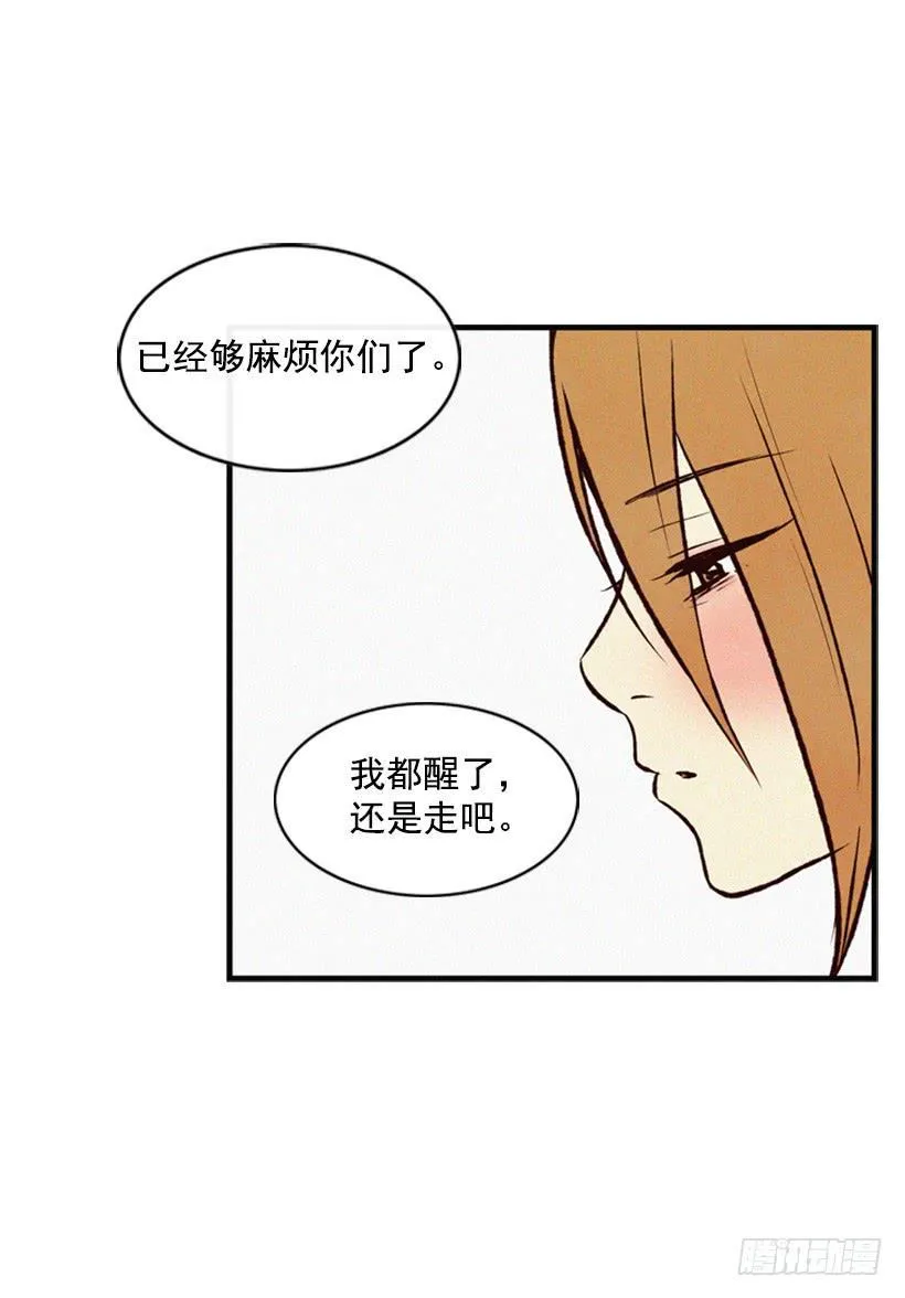 生气的志明很可怕 第28页