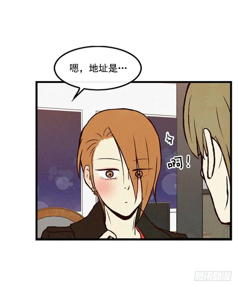 生气的志明很可怕 第31页