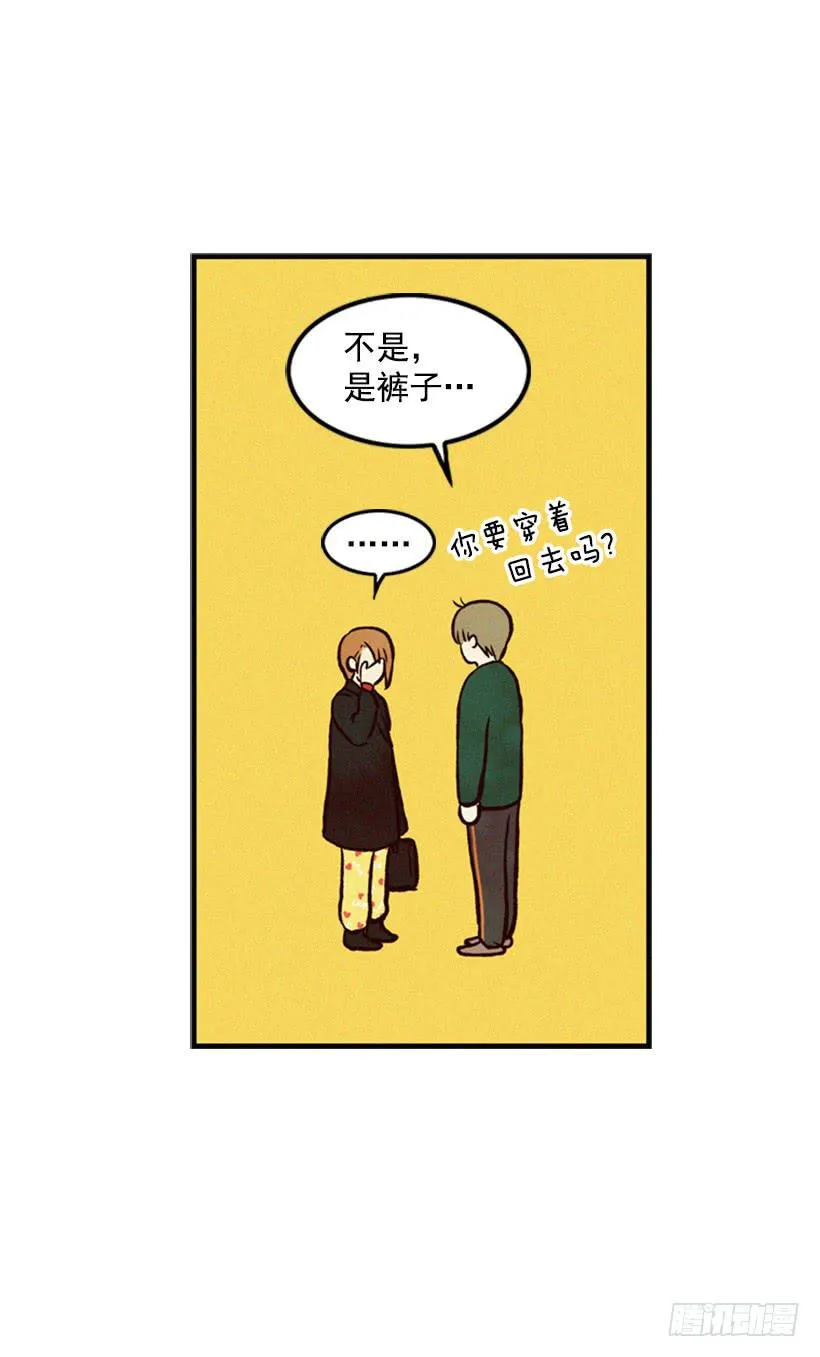 生气的志明很可怕 第35页