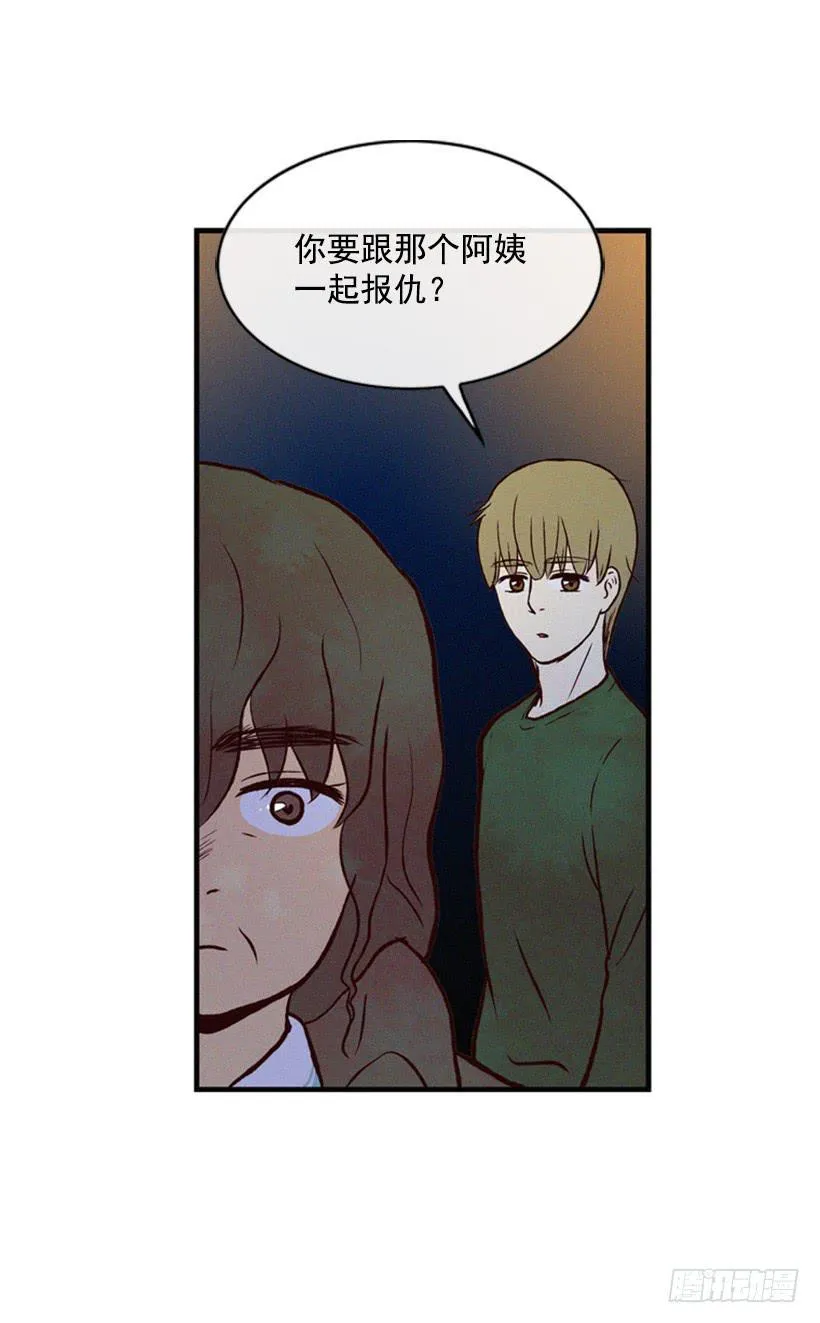 生气的志明很可怕 第41页