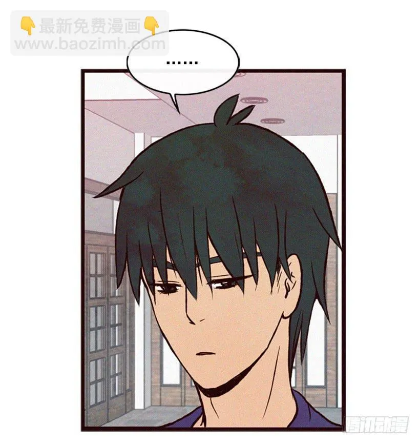生气的志明很可怕 第54页