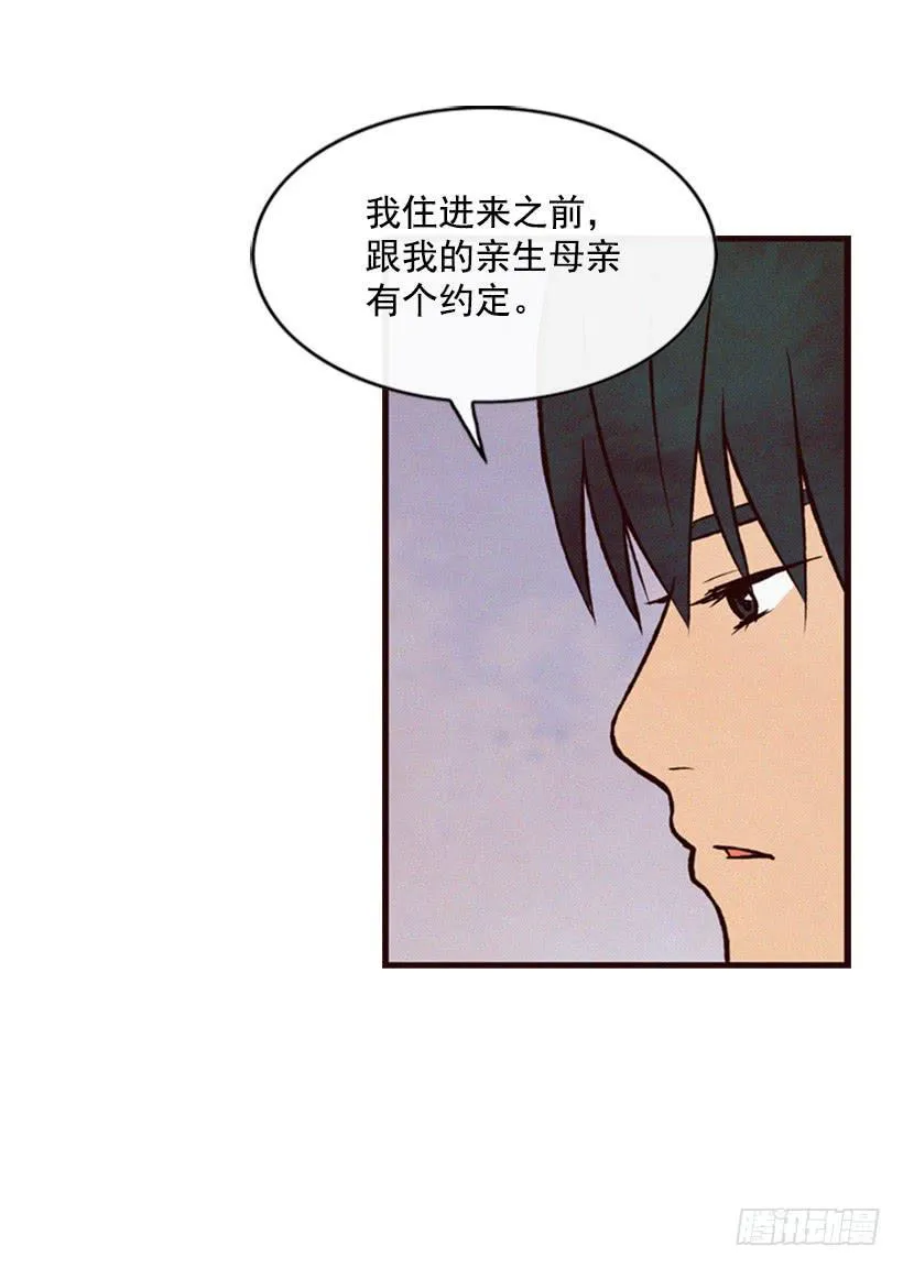 生气的志明很可怕 第58页