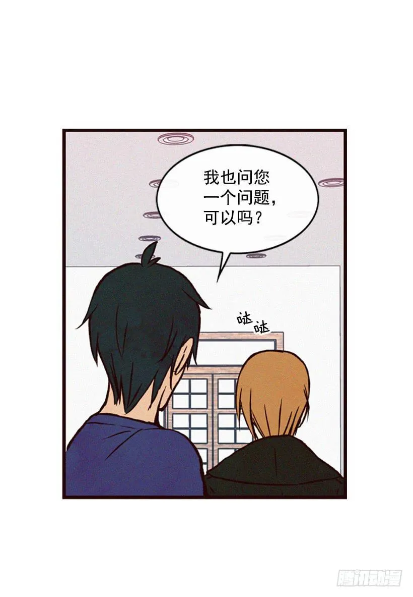 生气的志明很可怕 第63页