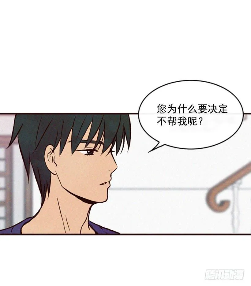生气的志明很可怕 第64页
