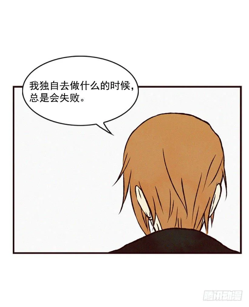 生气的志明很可怕 第66页