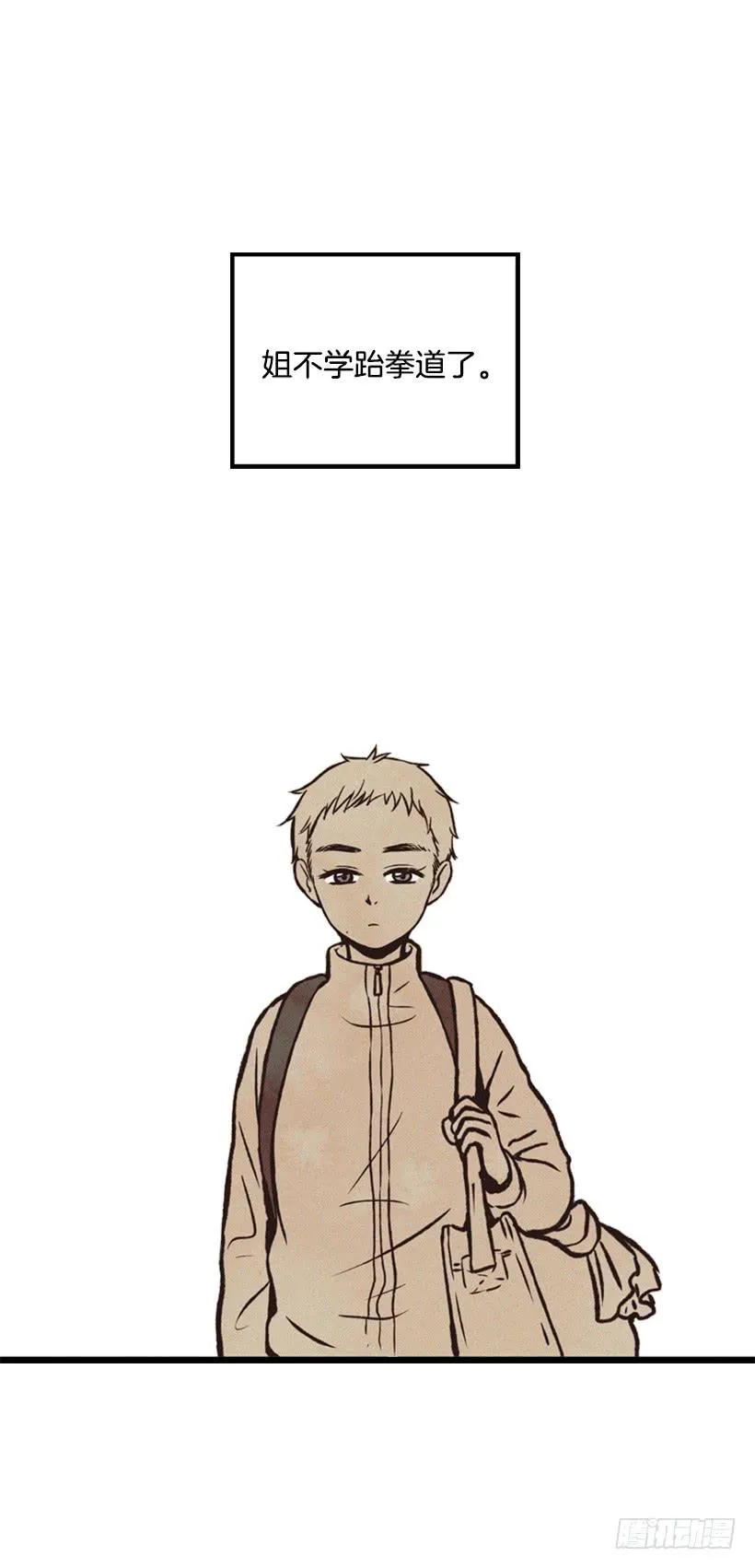 三个孩子的过去 第2页