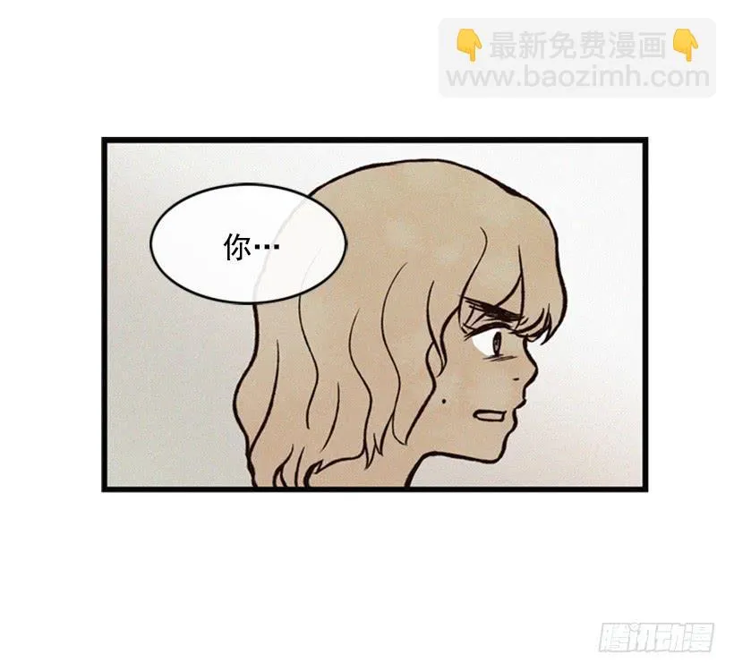 三个孩子的过去 第4页