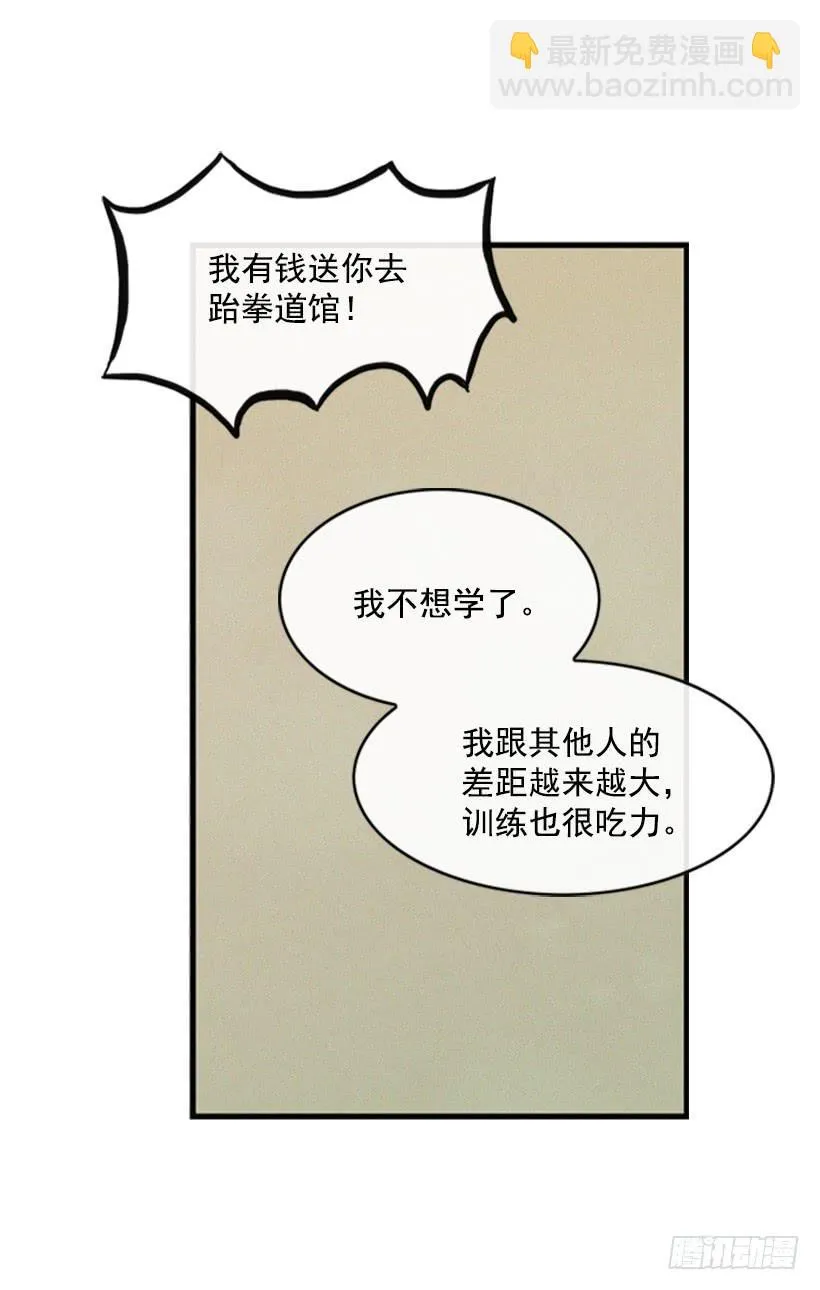 三个孩子的过去 第6页