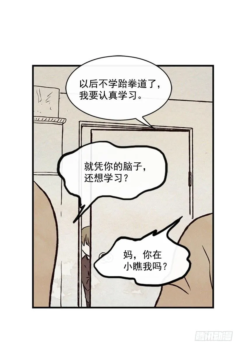 三个孩子的过去 第7页