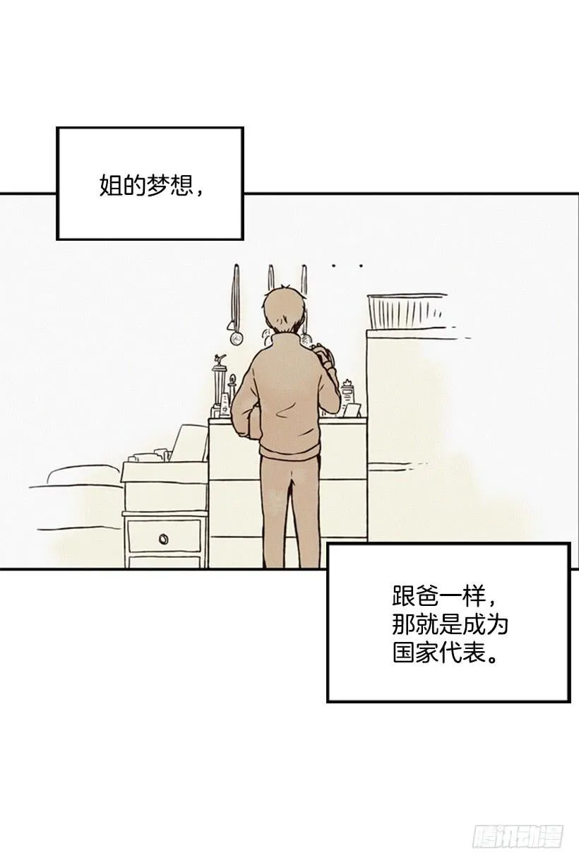 三个孩子的过去 第13页