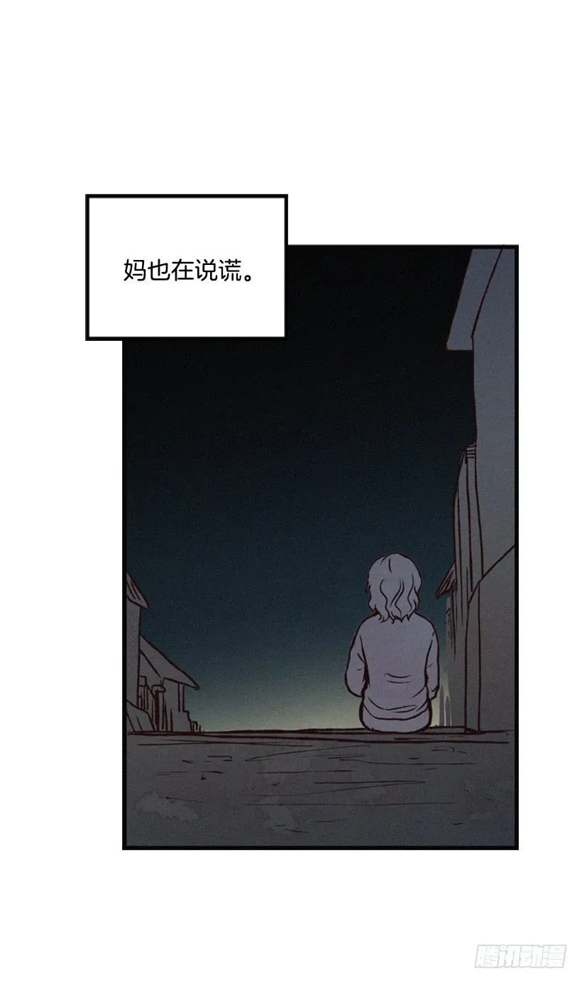 三个孩子的过去 第14页