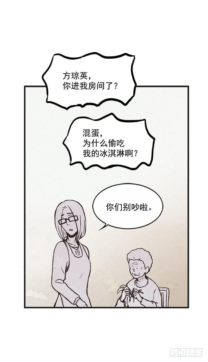 三个孩子的过去 第21页