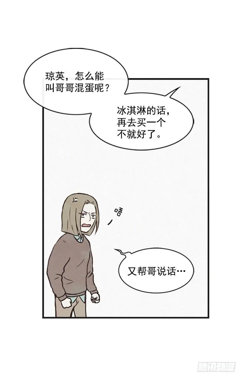 三个孩子的过去 第22页