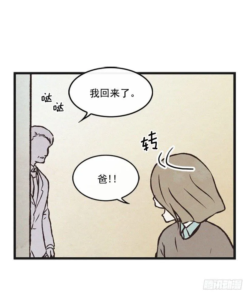 三个孩子的过去 第24页