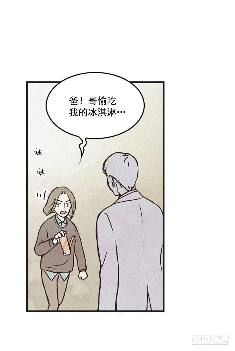 三个孩子的过去 第25页