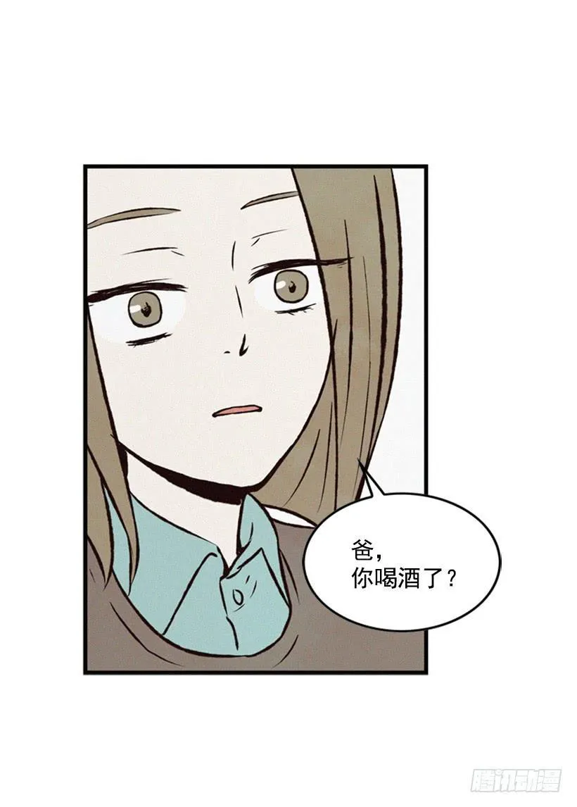 三个孩子的过去 第27页
