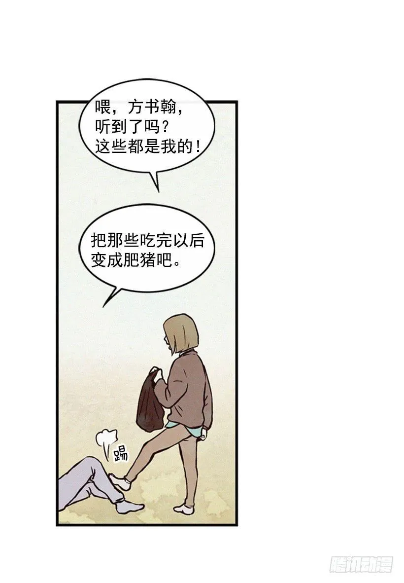 三个孩子的过去 第31页