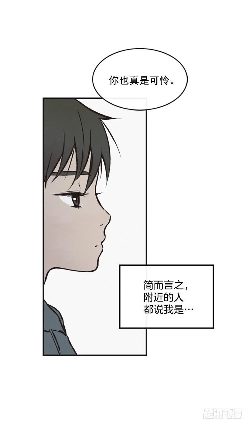 三个孩子的过去 第39页