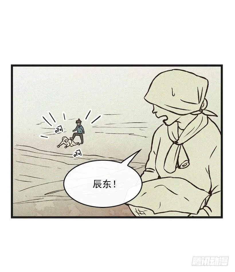 三个孩子的过去 第42页