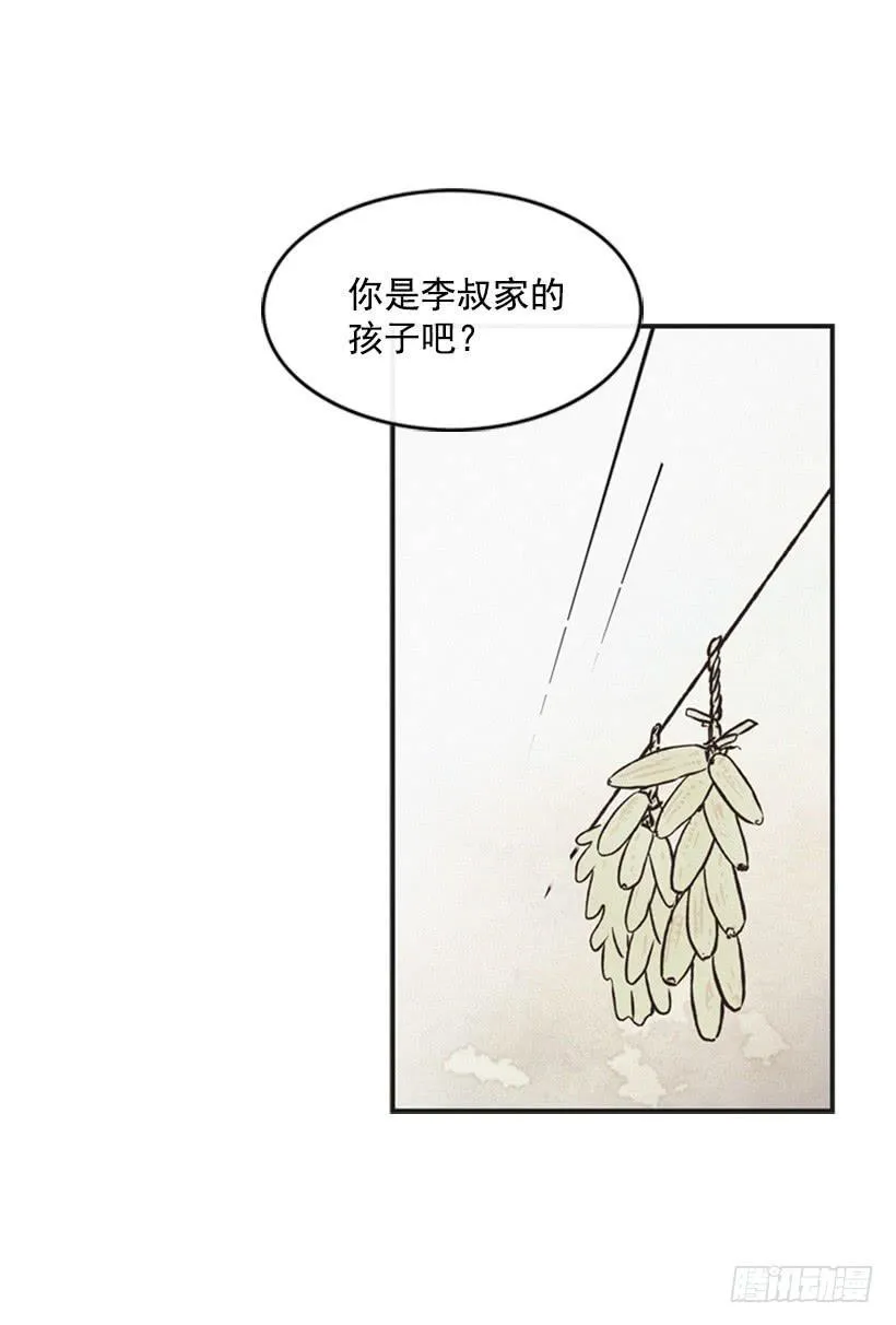 三个孩子的过去 第44页