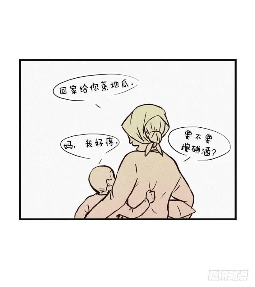 三个孩子的过去 第47页