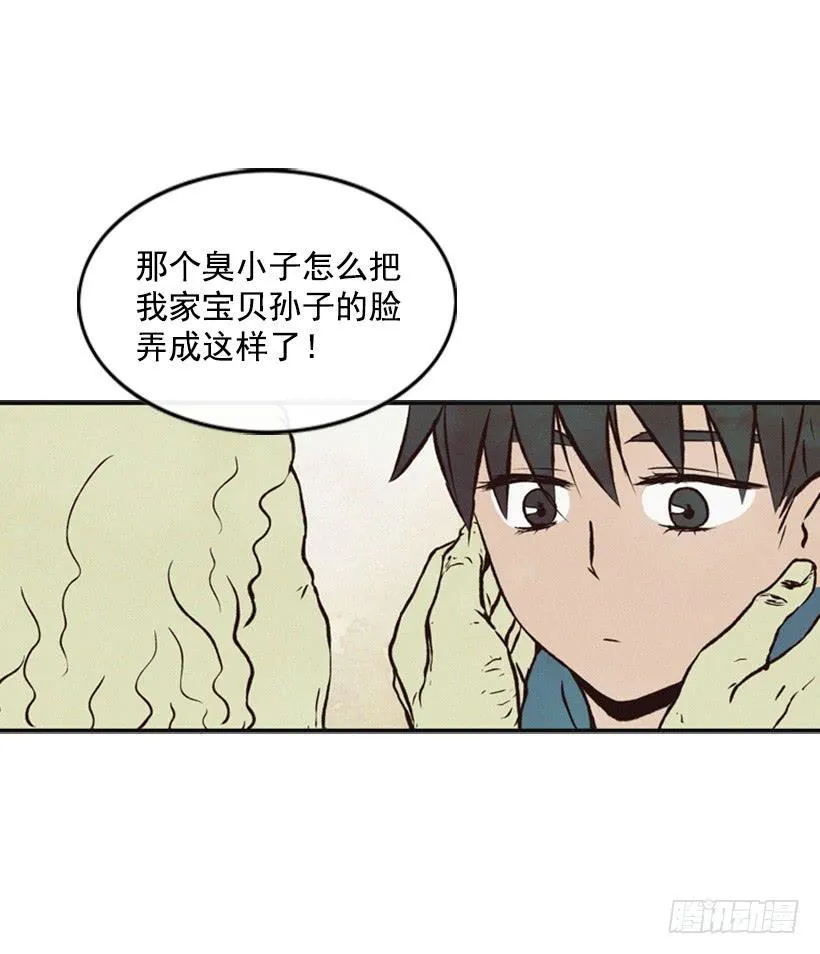 三个孩子的过去 第51页