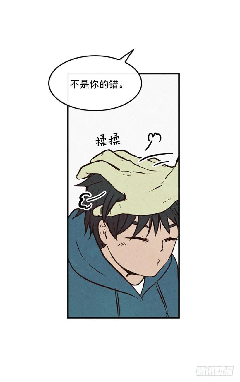 三个孩子的过去 第55页