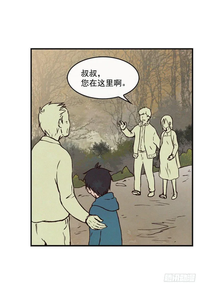 三个孩子的过去 第56页