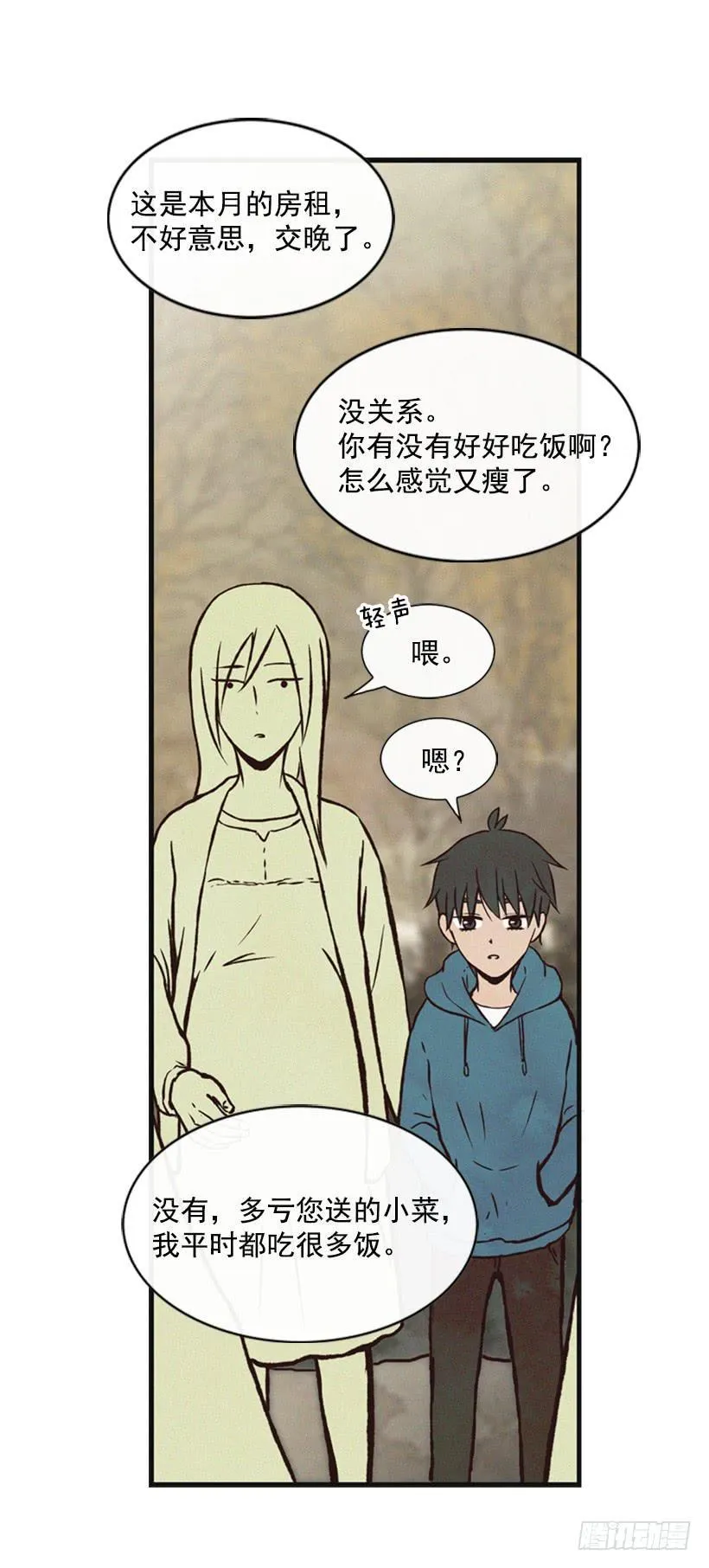 三个孩子的过去 第57页