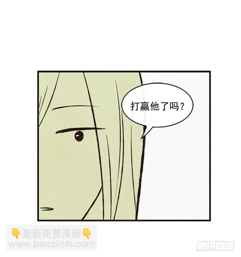 三个孩子的过去 第58页