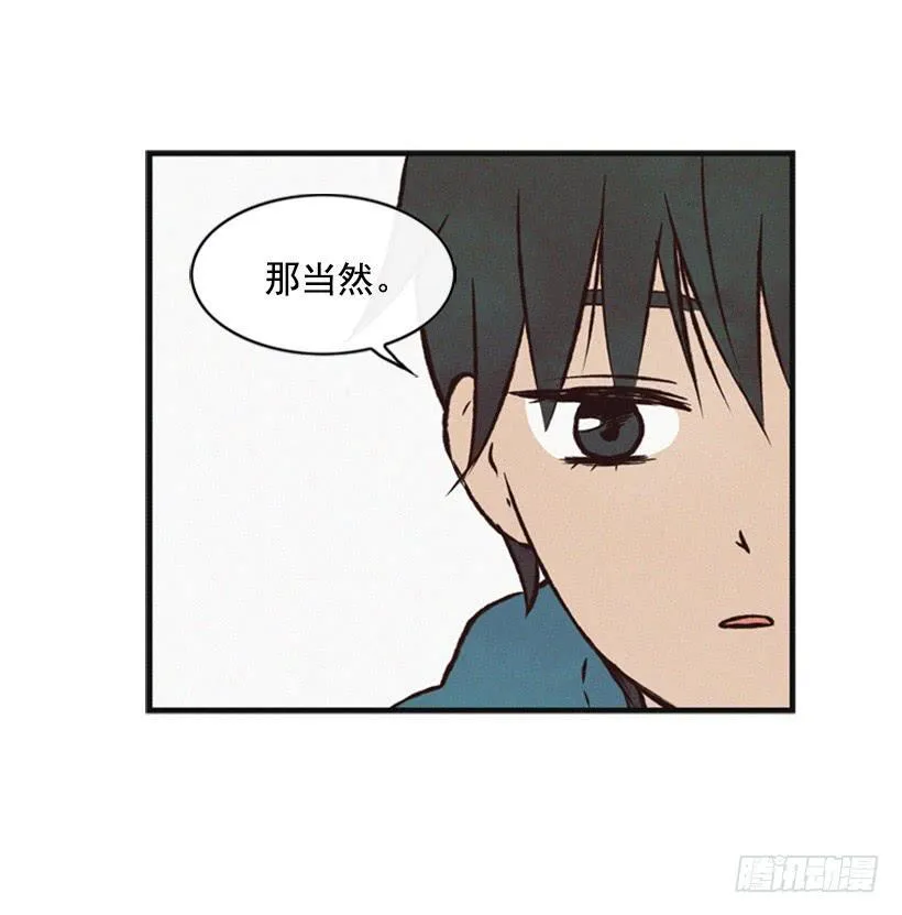 三个孩子的过去 第59页