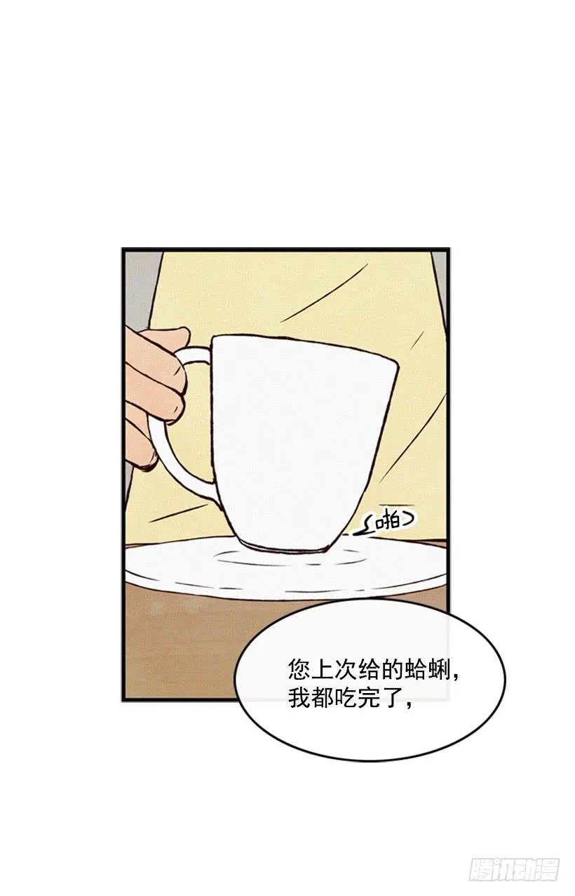 父母已经伤害了我 第8页