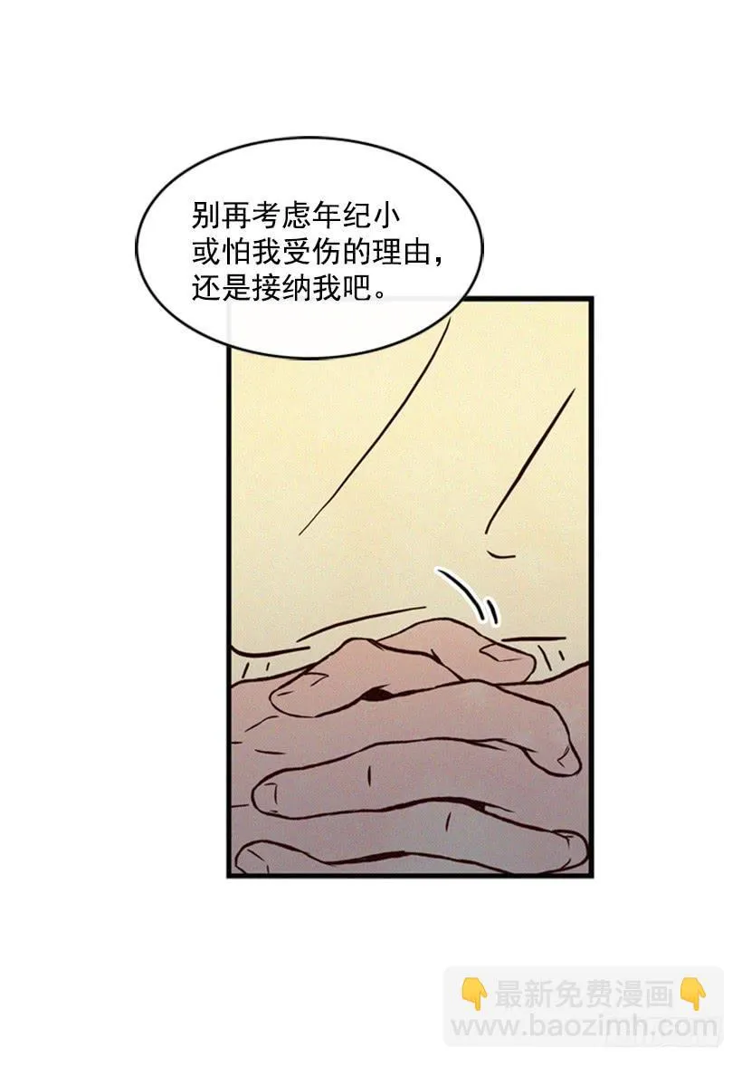 父母已经伤害了我 第48页