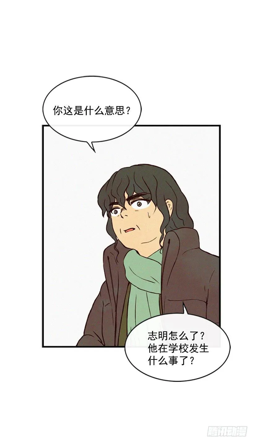 我不会让父母如愿以偿 第2页