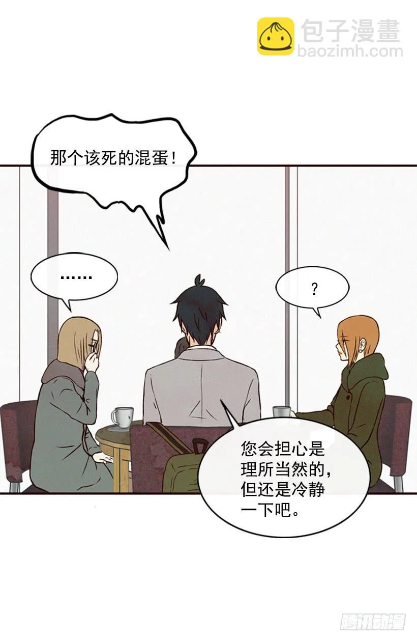 我不会让父母如愿以偿 第7页