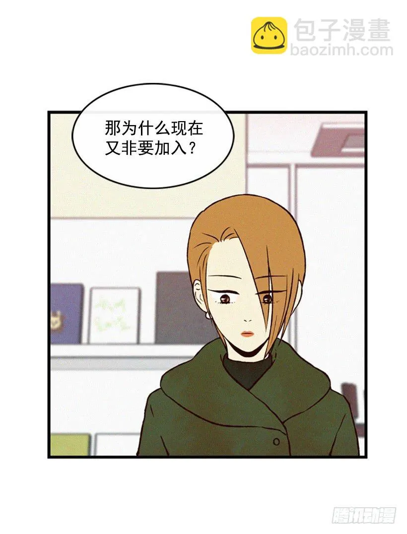 我不会让父母如愿以偿 第12页
