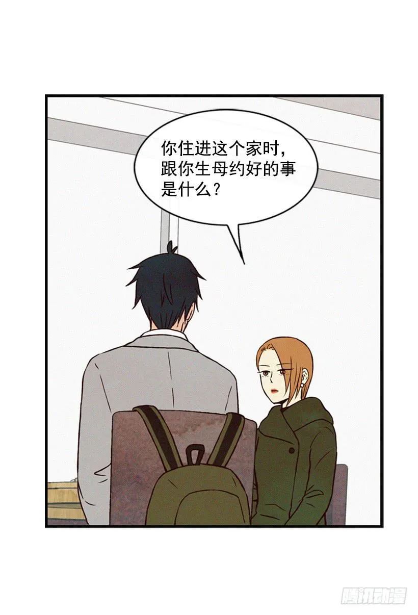 我不会让父母如愿以偿 第14页
