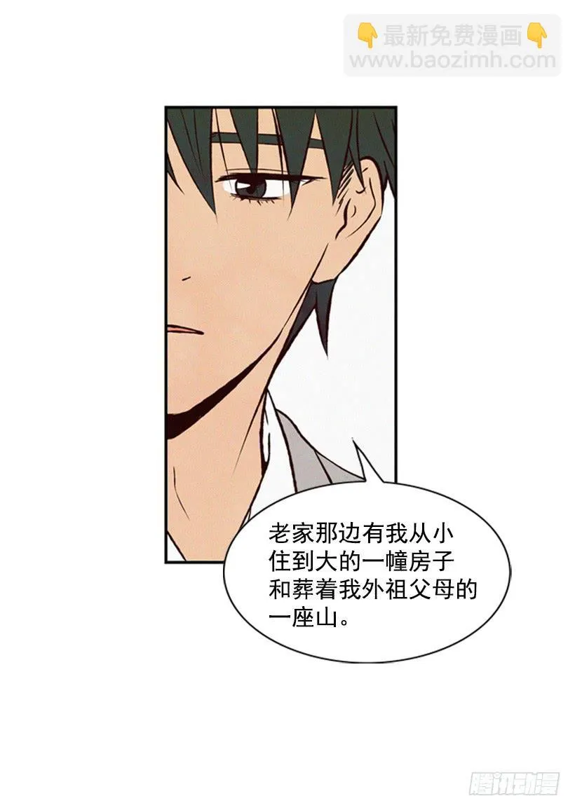 我不会让父母如愿以偿 第15页