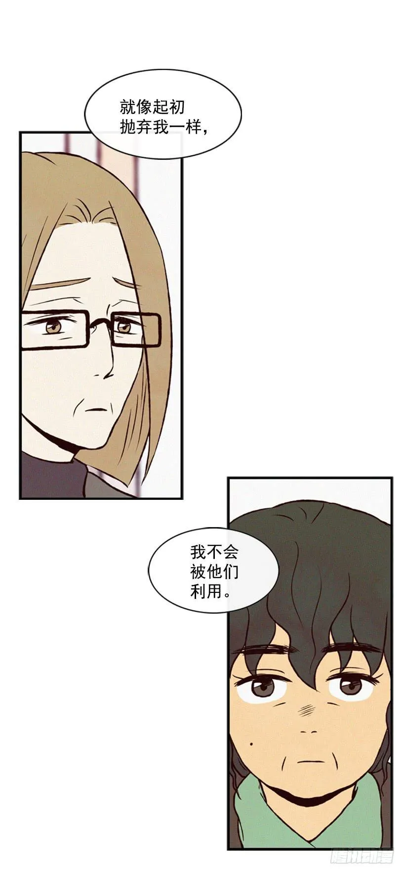 我不会让父母如愿以偿 第22页