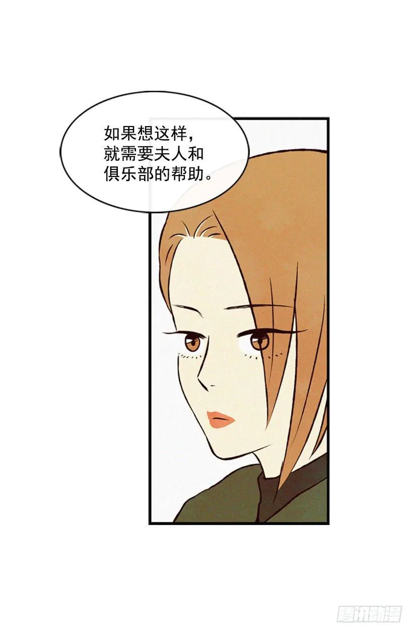 我不会让父母如愿以偿 第23页