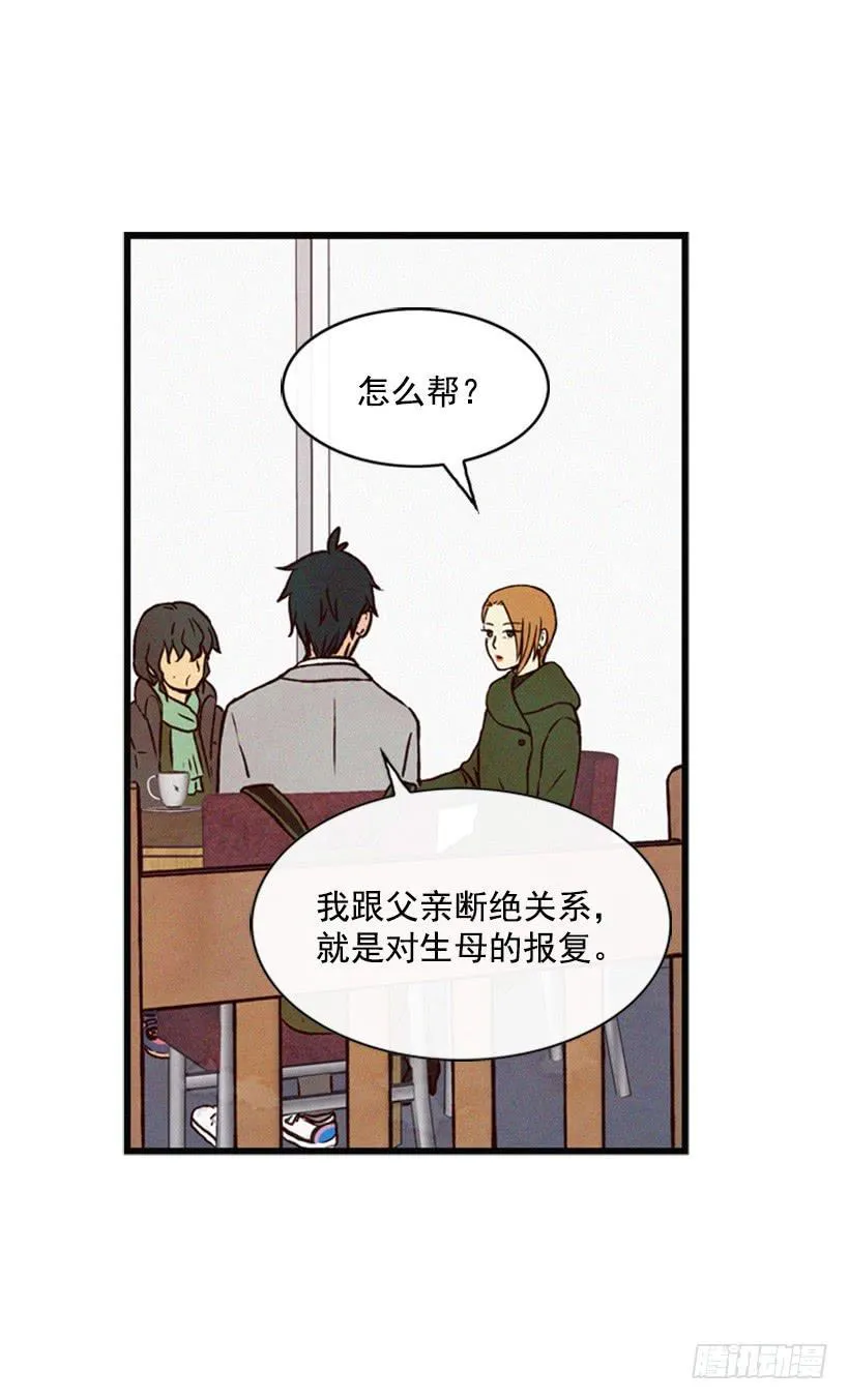 我不会让父母如愿以偿 第24页