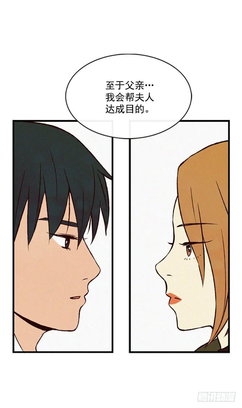 我不会让父母如愿以偿 第25页